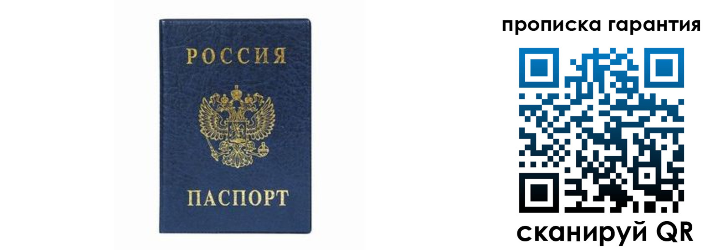 прописка для военкомата в Амурске