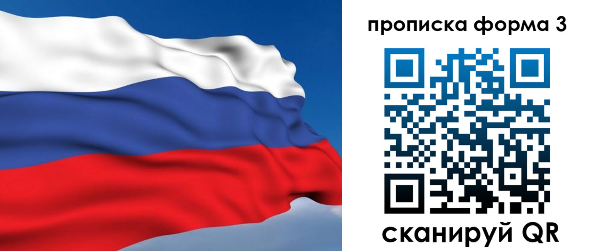 прописка в квартире в Амурске